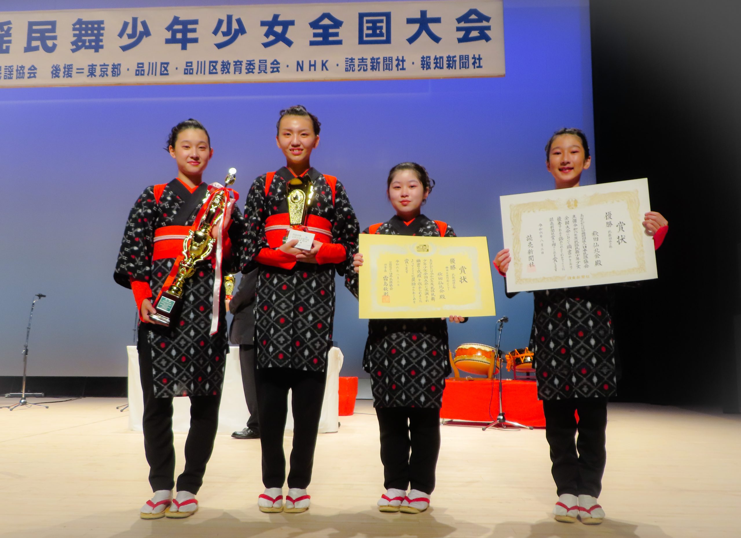 コンクール民舞団体 優勝 秋田仙北会