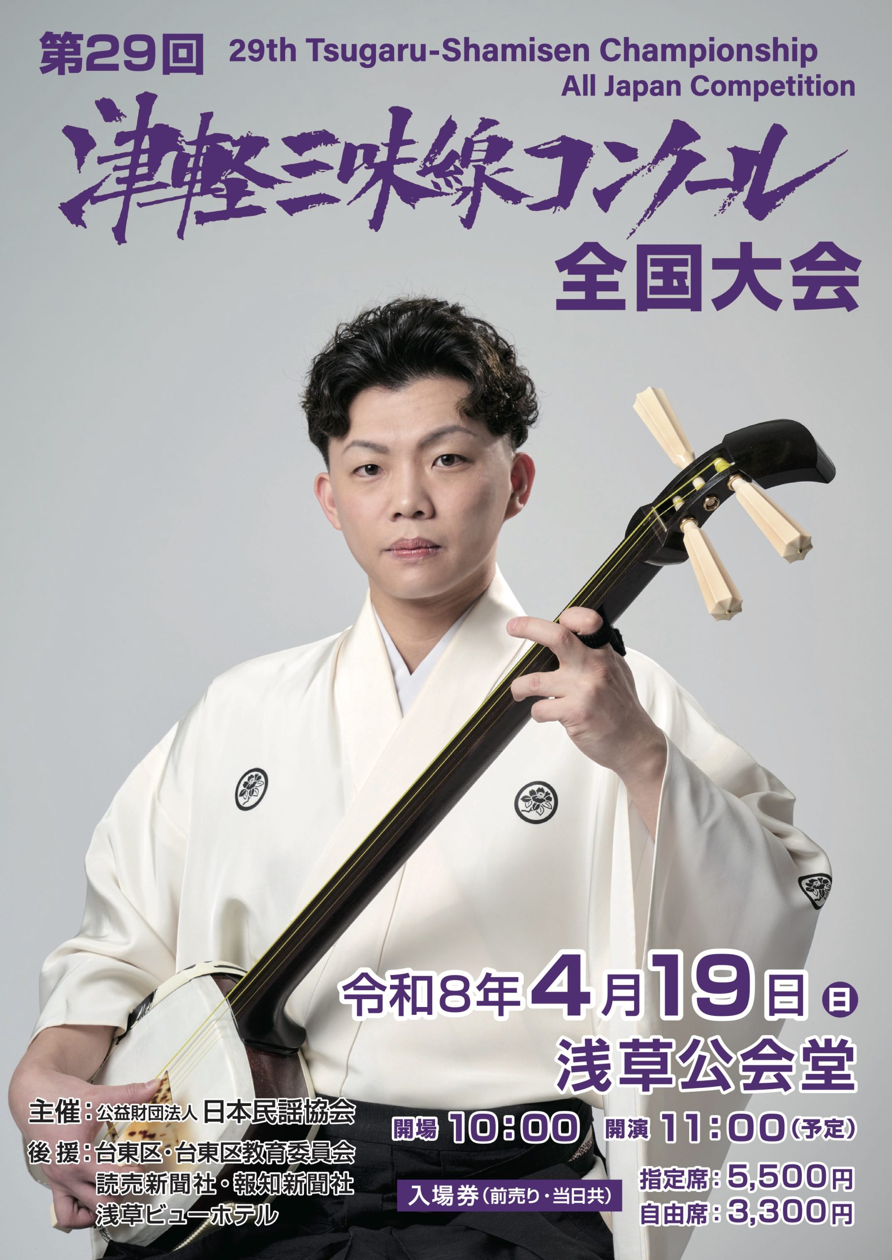 三味線（写真参照に）④ 三味線 演奏 着物のフリー素材 無料画像のプロ 
